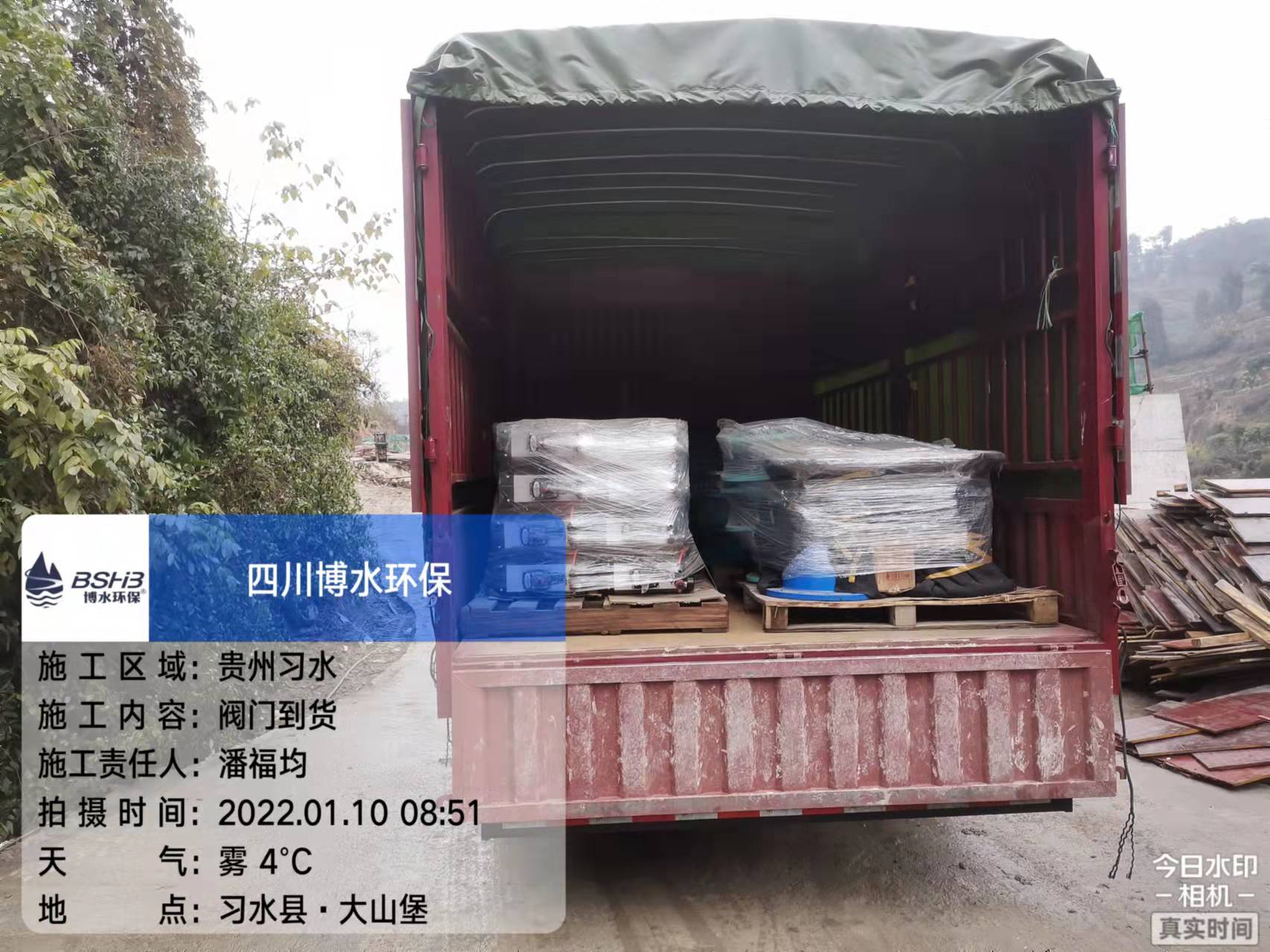 污水完美(中国)项目有序进场