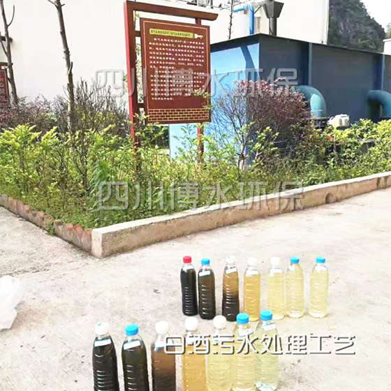 白酒生产污水完美(中国) 白酒生产污水完美(中国)