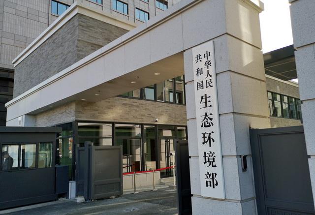 生态环境部出台《关于进一步规范适用环境行政处罚自由裁量权的指导意见》 生态环境部出台《关于进一步规范适用环境行政处罚自由裁量权的指导意见》