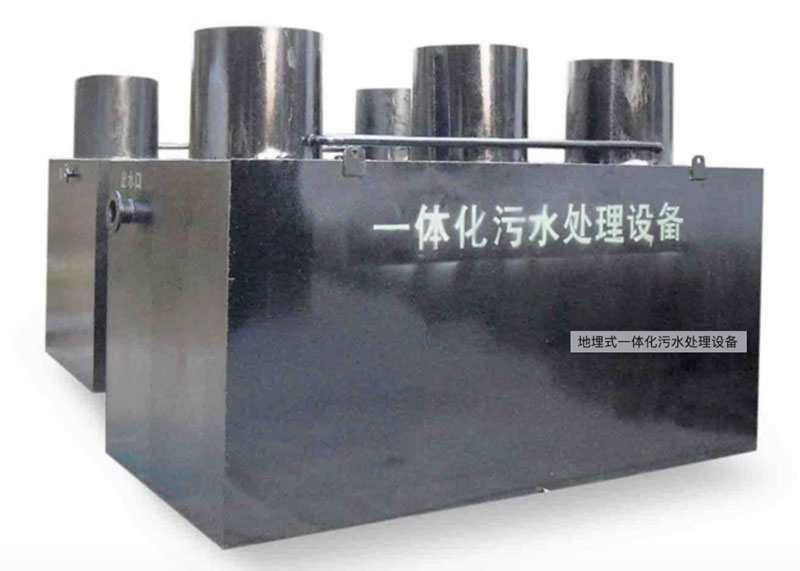 地埋式一体化设备怎么样? 地埋式一体化设备怎么样?