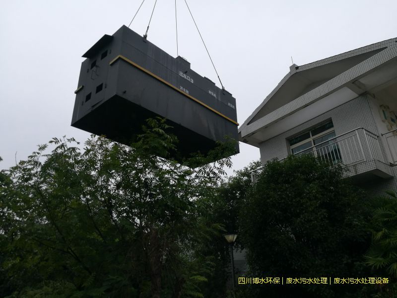 绵阳完美(中国)废水机器厂家