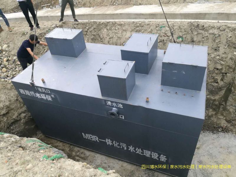 乐山废水完美(中国)成套设备