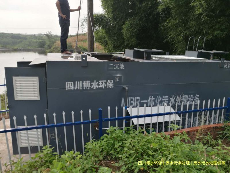 广汉污水完美(中国)一体化成套设备